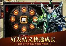  2020熱血傳奇英雄合擊版 