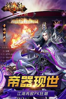合擊傳奇三職業十大手游