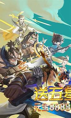 雷霆戰神英雄合擊傳奇