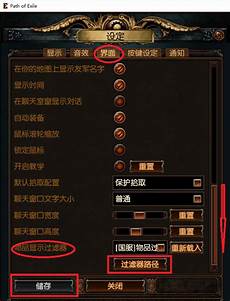 176傳奇物品過濾