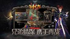 176傳奇單機版,76單機版是一款是一款不用!176傳奇單機版 聯網也可以