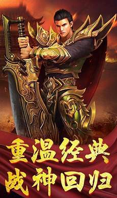 傳奇世界私服版本是一款有著畫質十分高清的熱血傳奇