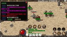 176傳奇裝備回收腳本