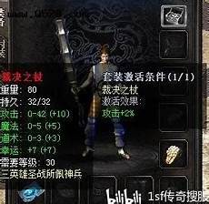 一款以傳奇為背景多人在線的ARPG大作
