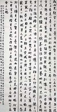 叔向賀貧 180*96厘米