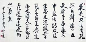 尹石書法篆刻作品圖集