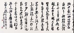 尹石 尹石書法《李白詩·將進酒》上70&280cm