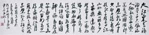 尹石 蘇東坡 赤壁懷古