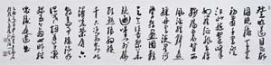 尹石 王安石詞 桂枝香