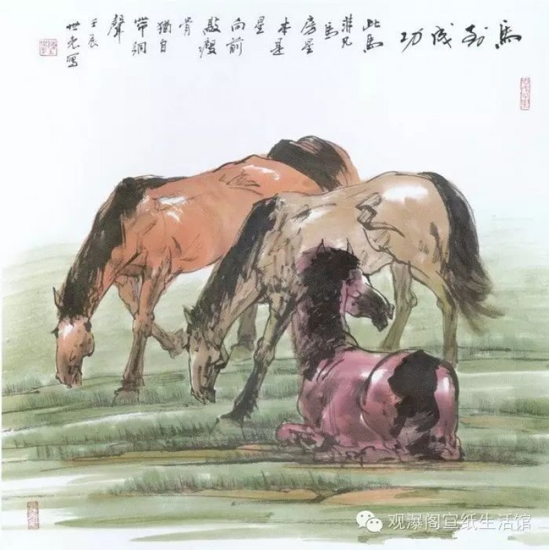 馬到成功