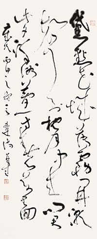 大草 自作詩《澳洲歸吟之四》