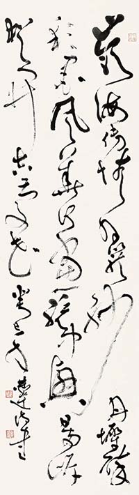 大草 自作詩《題山海傳情書畫會》