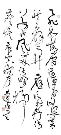 大草 自作詩《牡丹亭觀后》