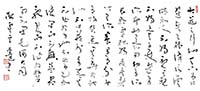 言恭達書法作品圖集